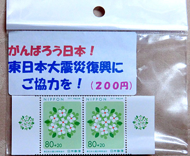 11.7.29-あじさいの切手.jpg
