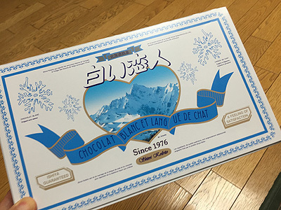 151106白い恋人01.jpg