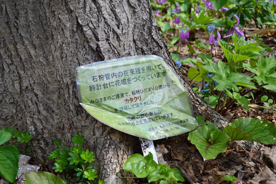160428-160428-公園の看2.jpg