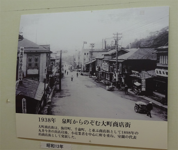 昔の室蘭007-.jpg